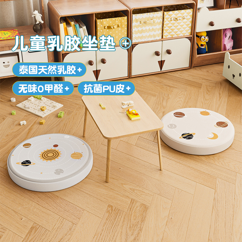 meitinghome星球蒲团抗菌PU乳胶