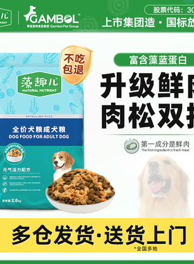 【新升级】藻趣儿鲜肉肉松双拼狗粮成犬幼犬粮通用型泰迪柯基比熊