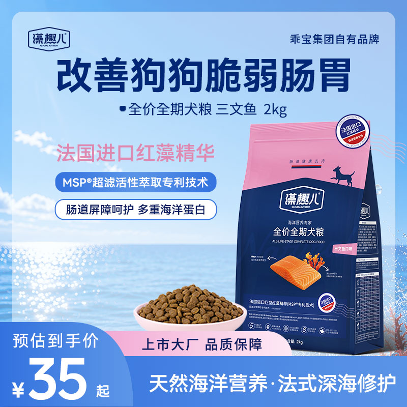藻趣儿三文鱼鸭肉犬粮100g 2.7元，藻趣儿三文鱼鸭肉犬粮500g 9.5元 - 86线报