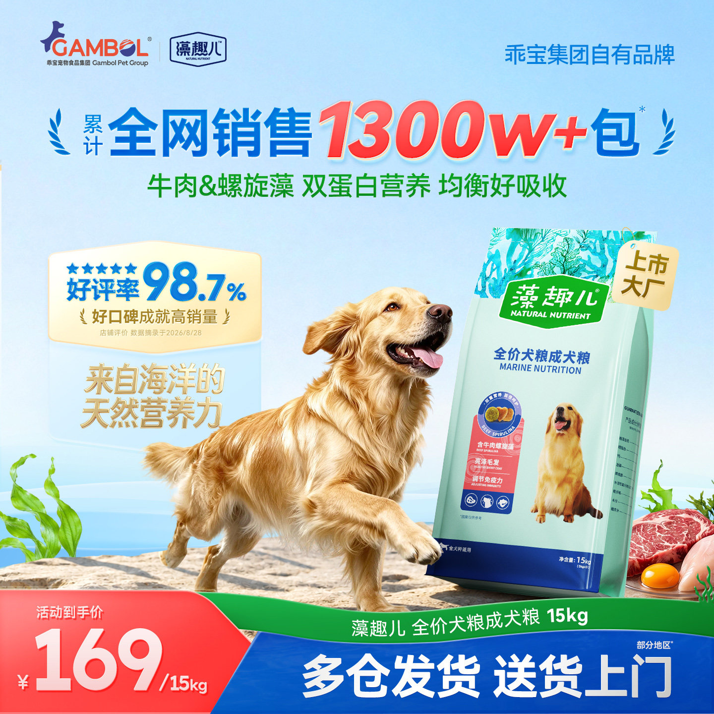 藻趣儿三文鱼成犬粮10kg 157元 - 86线报