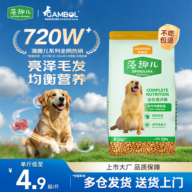 藻趣儿牛肉成犬粮30kg 231元 - 86线报