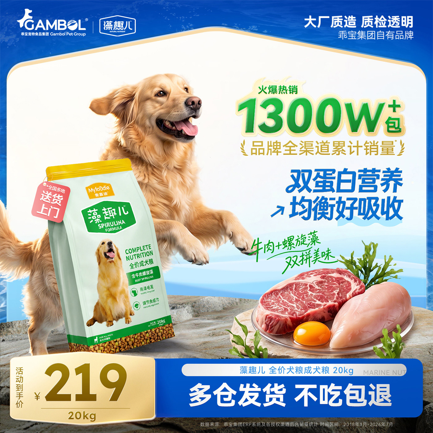 藻趣儿三文鱼成犬粮10kg 157元 - 86线报