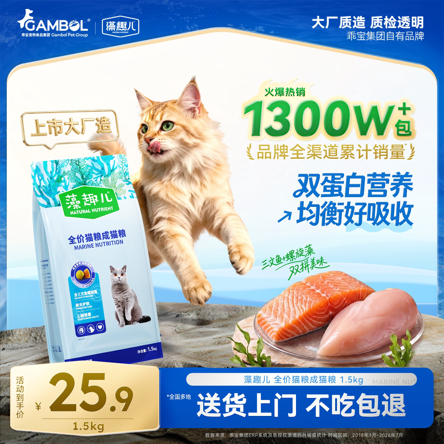 淘宝秒杀藻趣儿猫粮平价田园猫图片