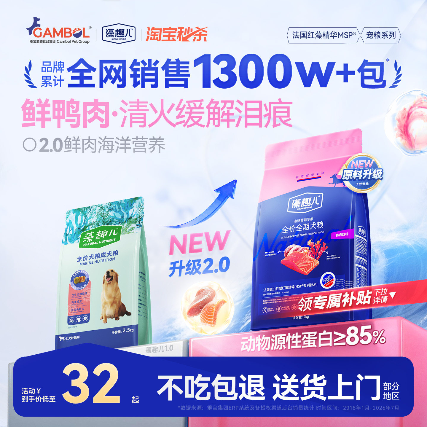 藻趣儿牛肉螺旋藻犬粮7.5kg 98元 - 86线报