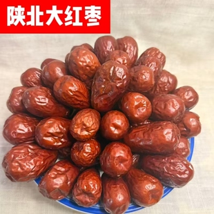 陕北土特产佳县当季红枣农家自种植干枣子煲汤泡水喝煲汤大枣枣子