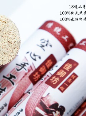 陕北特产佳县佳御坊手工空心挂面
