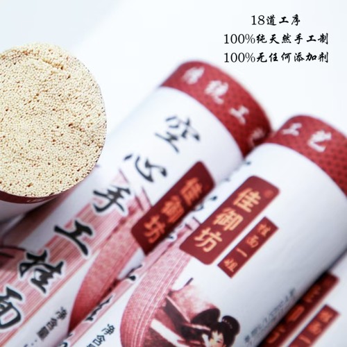陕北特产佳县佳御坊手工空心挂面
