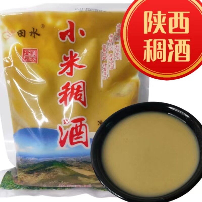 小米稠酒陕西陕北特产榆林田水米酒农家自酿原味黄酒浑酒冲调饮用