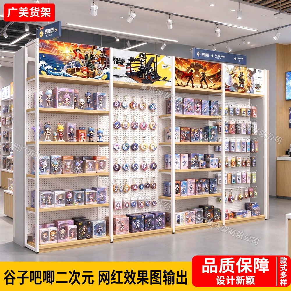 潮玩洞洞板展示架玩具流水台边柜