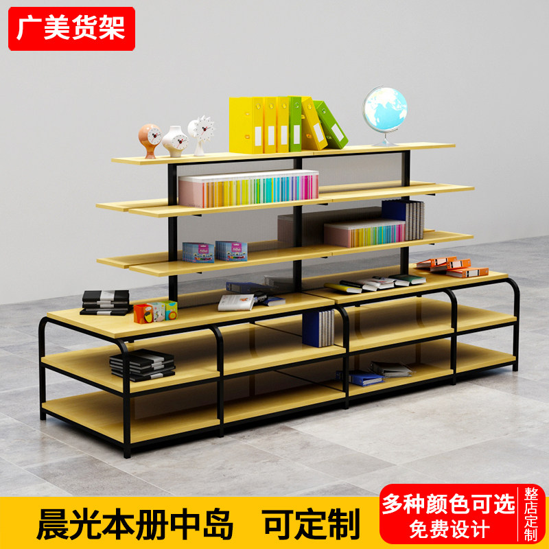 晨光文具多功能书店展示架精品百货便利店双面本册中岛陈列架货架