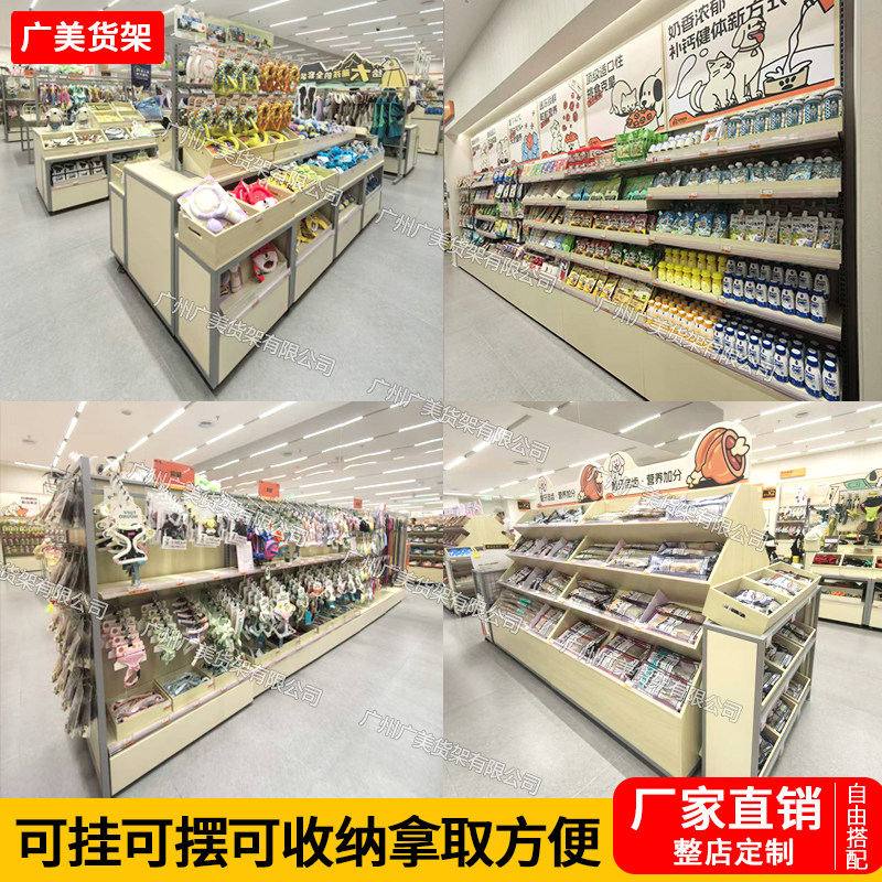 猫狗粮用品火宠物星店铺货架挂钩