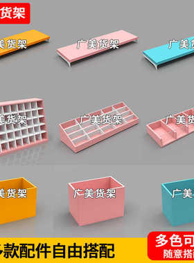 名创货架配件老客户回补配件专用白色挂勾配件层板发箍方管