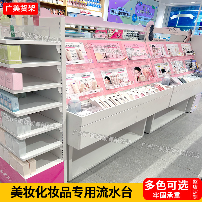 美妆护肤品面膜彩妆柜中岛展示台
