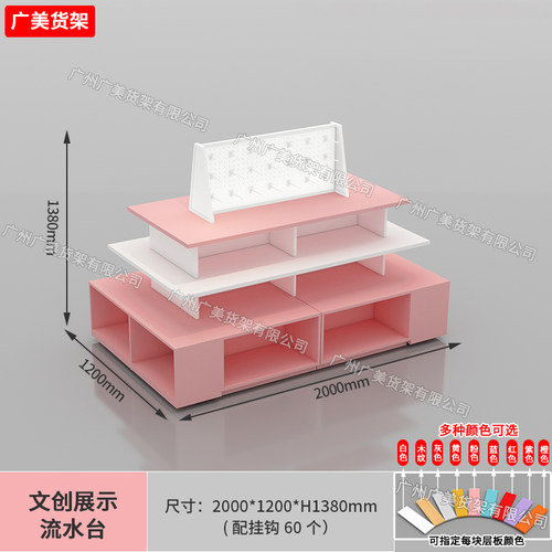 潮玩店谷子店手办文具文创流水台