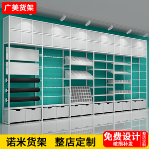 精品货架北欧风家居生馆货架展示