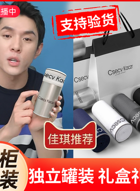 CsecvKaczr男士内裤纯棉男透气四角男生短裤新款2026新款专柜正品