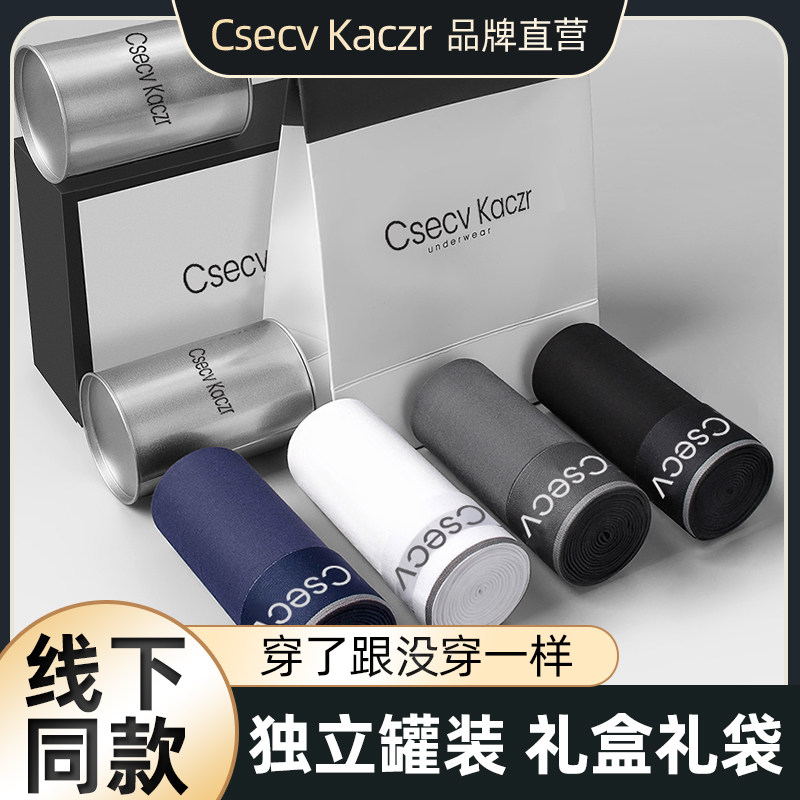 CsecvKaczr男士内裤纯棉礼盒装