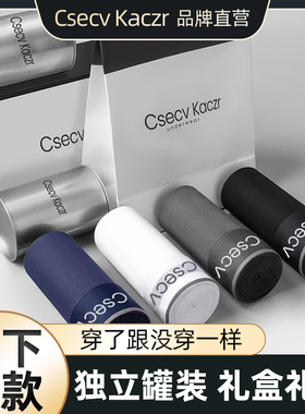 Csecv Kaczr男士内裤男纯棉短裤莫代尔四角运动男款平角四角礼盒