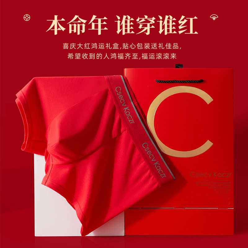 2026年本命年内裤男红色大红男士属马青少年礼物红内衣送礼新款,女士内衣/男士内衣/家居服,男平角内裤,淘宝优惠券,粉丝福利购,淘宝优惠卷