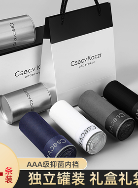 Csecv Kaczr纯棉男内裤冰丝莫代尔男士短裤运动裤衩裤头男款薄款