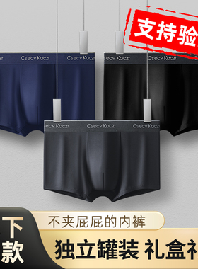 10A抗菌男士内裤男纯棉男生男式四角夏正品专柜礼盒装2025新款男