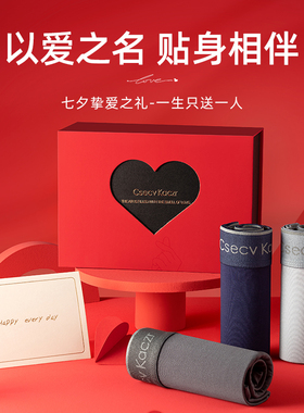 10A抗菌男士内裤男生平角裤礼盒送男友男朋友情人节礼物专柜正品