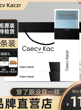 Csecv Kaczr冰丝男士内裤男四角裤男款男生男式男人裤衩平角礼盒