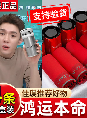 CsecvKaczr2026年本命年男士新款鸿运内裤大红色属马送礼专柜礼盒