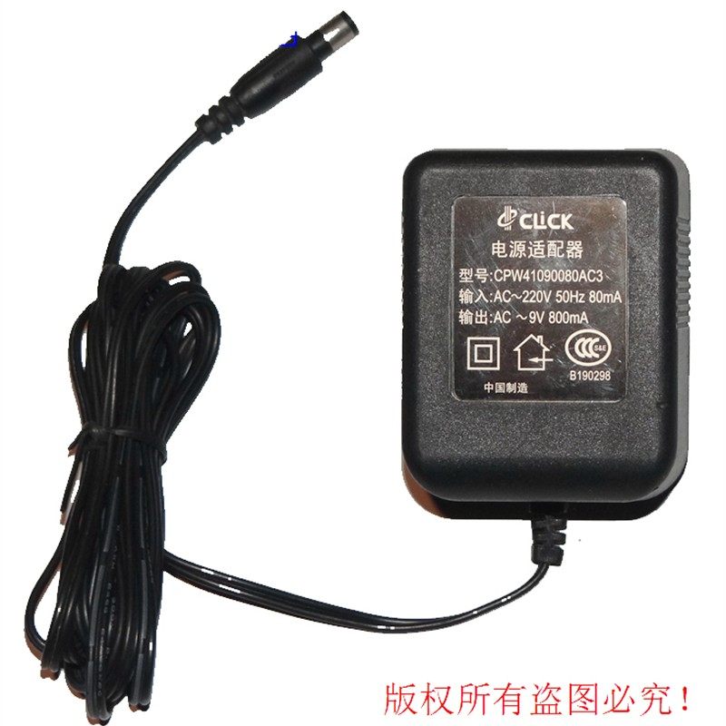 原装CLICK可立克AC~9V800MA电源适配器型号CPW41090080AC3