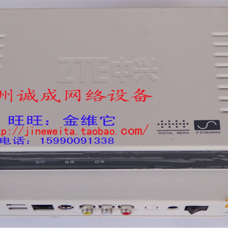 中兴ZXV10 B600 V4A/V4H 电信IPTV网络机顶盒
