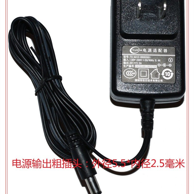 原装深圳创芯技术5V2A电源适配器型号TS-A010-050020C1