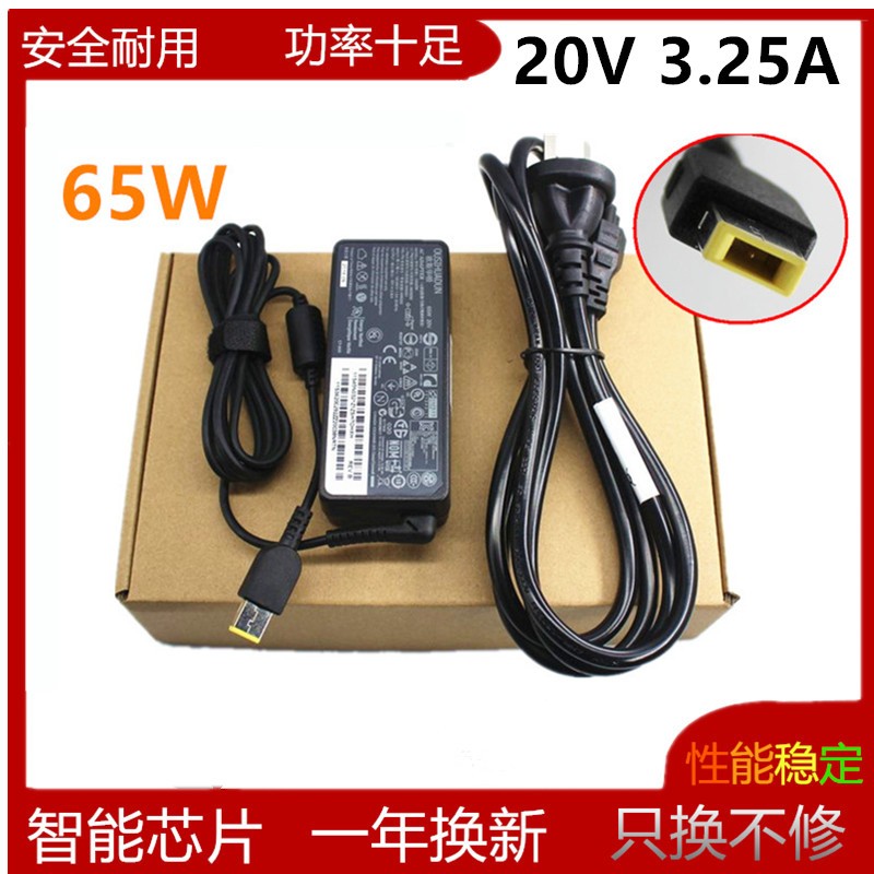 适用联想G410 G510笔记本G40 G50-7/80充电器 20V3.25A电源适配器