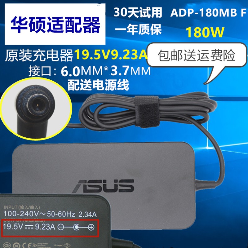 华硕枪神2plus S7C gl504 ROG笔记本电源适配器19.5V9.23A充电器