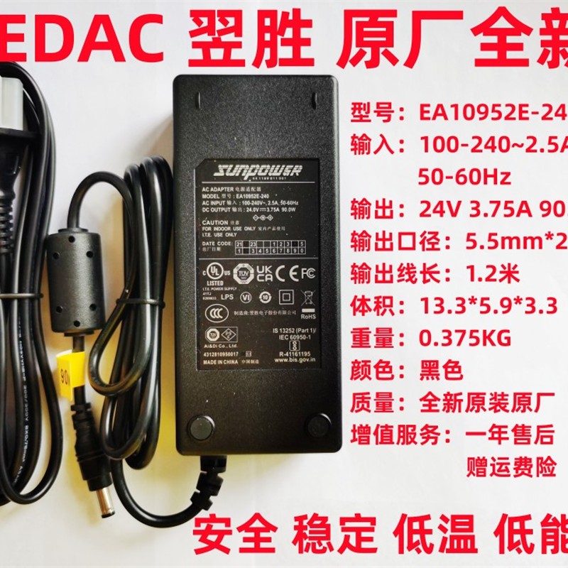 TSC电源适配器TTP-244PLUS 243E 342E T300E条码打印机供电器DC24