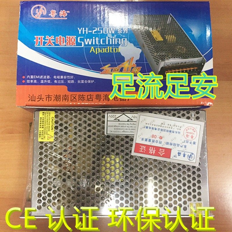粤海12V20A开关电源监控led灯 工程灯条发光字监控电源YH-240W250