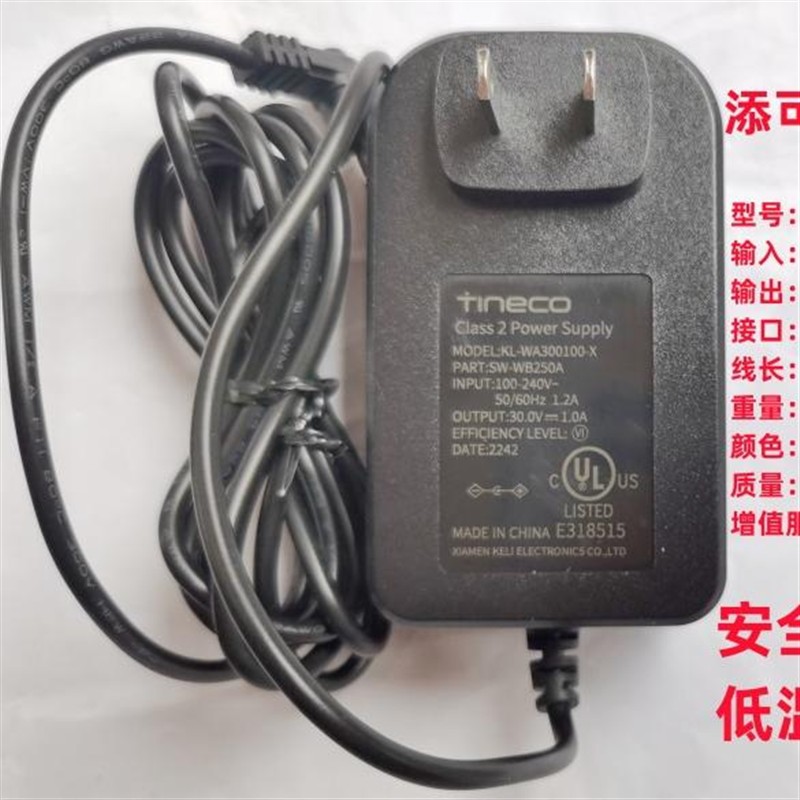 原装添可3.0三代洗地机30V1A充电器KL-WC300100-K1变压器配件