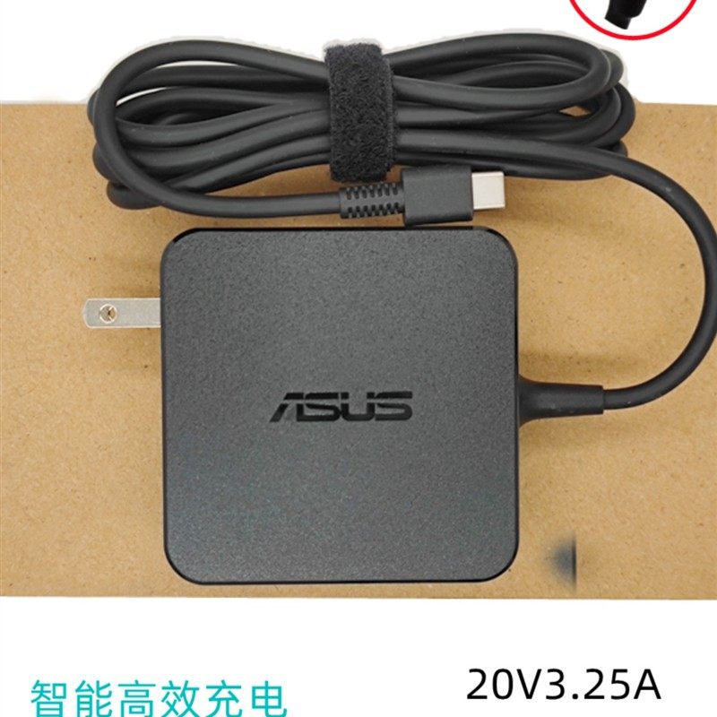 原装华硕Ux325E电源适配器凌耀X13垂直和水平14 Zenbook3U笔记本
