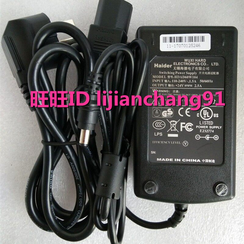 TSC标签条形码打印机TTP-244CE/Pro/Plus TSC-247电源适配变压器