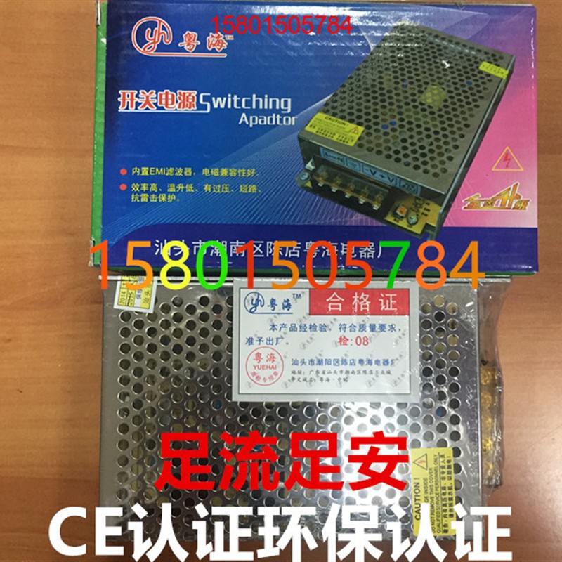 粤海48V3A开关电源 42V150W小尺寸电源 DC48V3A150W集中供电电源