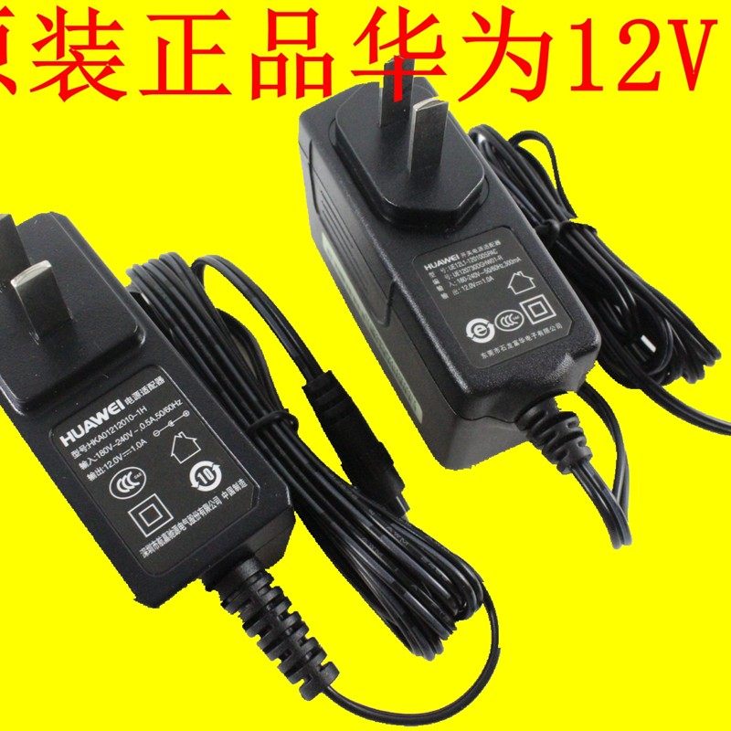 华为原装DC12V1A电源适配器 开关电源线光端机猫路由器充电器线