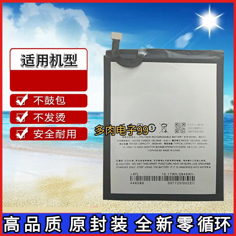 适用 魅族魅蓝note6原装电池M6note手机M721Q板M721C M721M BA721