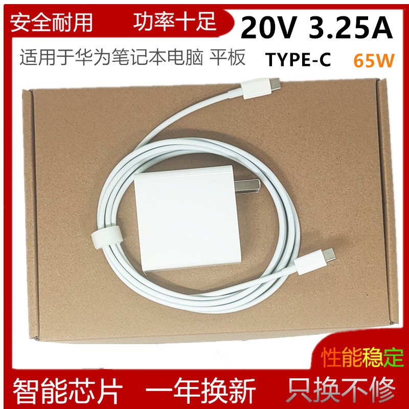 适用华为MateBook D 14 16笔记本充电器线HW-200325CP0电源适配器