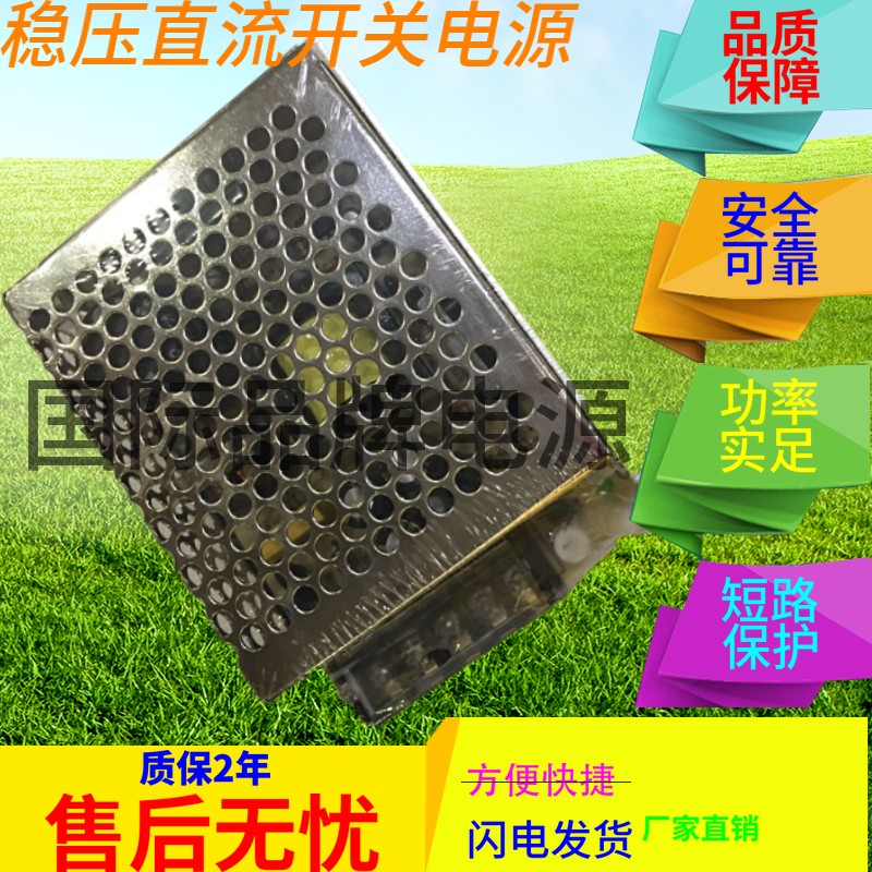 金粤海直流开关稳压电源JYH-K50-24V 24V2A开关电源24V3A15V5A