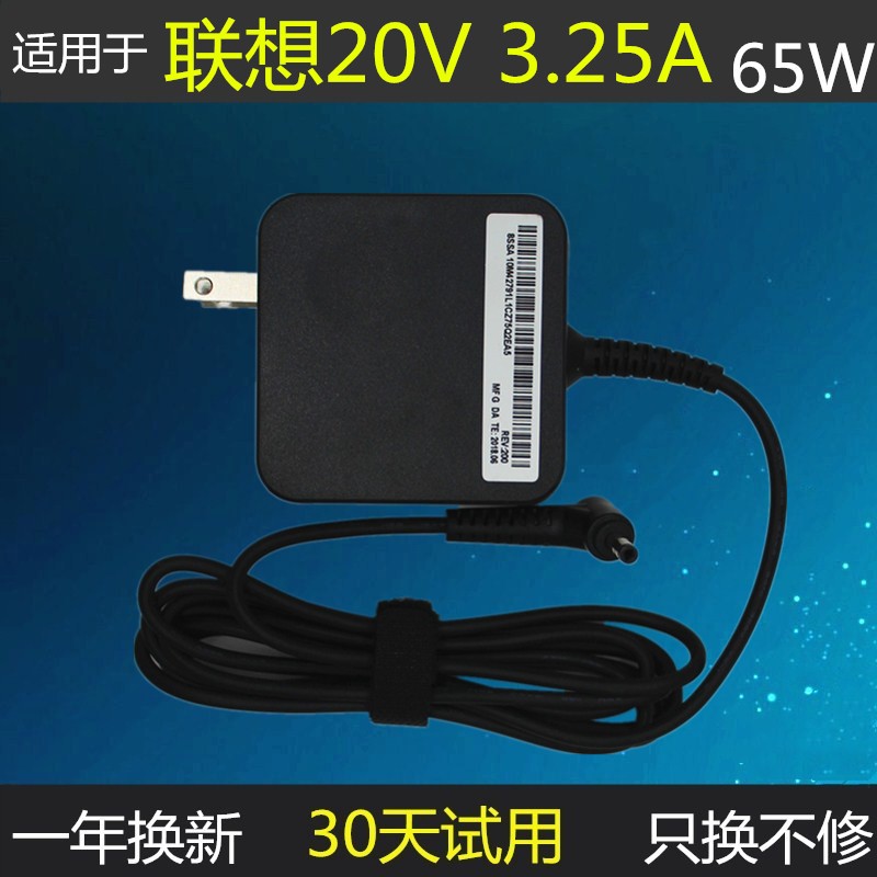 适用联想ideapad 100S-14IBR笔记本充电线20V 3.25A电源适配器线