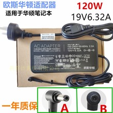 华硕飞行堡垒FX80G FX50J FX53V ZX50J笔记本充电器19V6.32A 120W