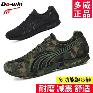 正品多威Do－win体能EXP-Z07 SE迷彩训练鞋胶鞋解放作训鞋A2713