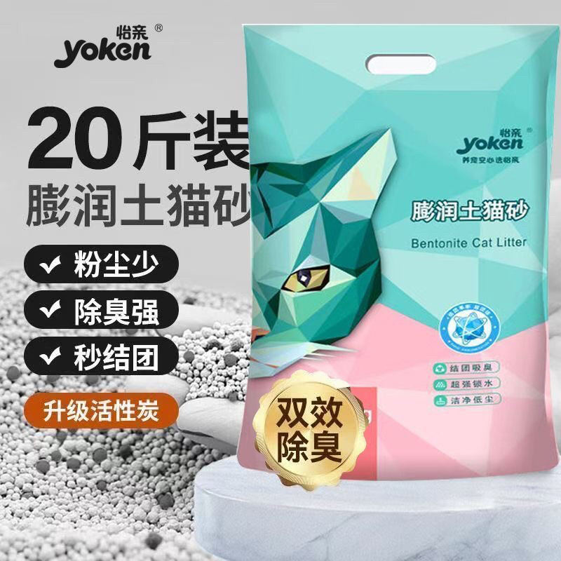 怡亲猫砂膨润土20公斤包邮结团吸水低尘原味猫沙大袋猫咪用品10kg