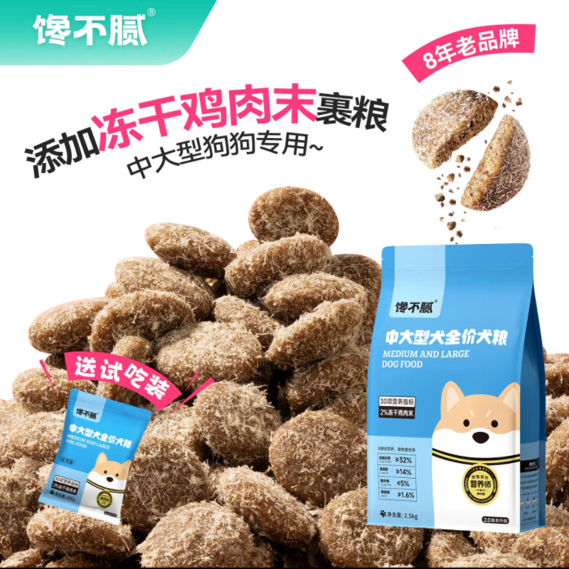 馋不腻狗粮鲜肉中大型犬粮冻干成幼犬金毛拉布拉多边牧德牧哈士奇