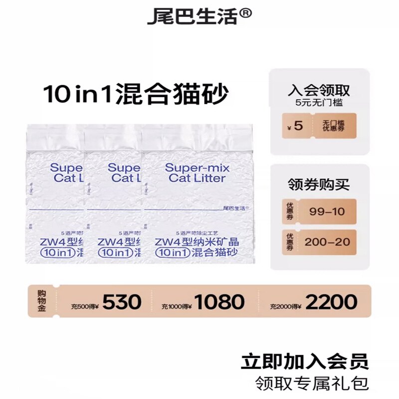 尾巴生活豆腐猫砂除臭无尘大袋混合7.5公斤15斤膨润土2.5kg*3包邮