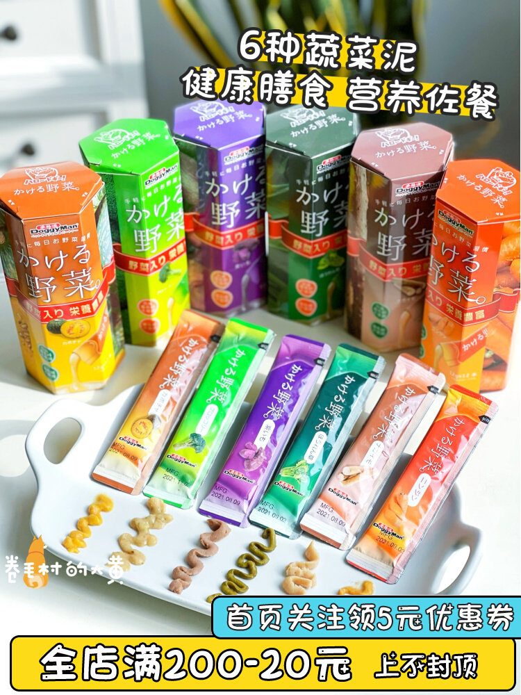 多格漫狗狗零食蔬菜泥湿粮罐包拌粮幼犬营养慕斯补充水分维生素